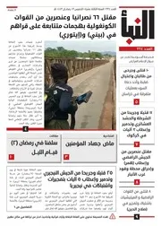 اخبار الدولة الاسلامية ليوم الخميس 13 - رمضان - 1443 ه