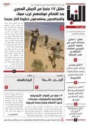 اخبار الدولة الاسلامية ليوم الخميس 11 - شوال - 1443 ه