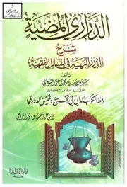 الدراري المضية