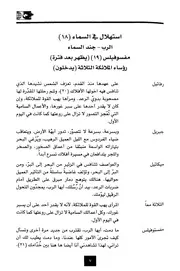 مسرحية فاوست 2