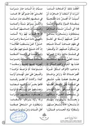 قصائد