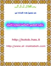 Politic إسرائيل ركيزة للإستعمار بين المسلمين تأليف حسن ظاظا