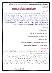 دروس السنة الأولى