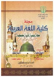 مؤلفات الدكتور سلمان بن سالم بن رجاء السحيمي