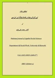 نبی اکرمؐ کی حیات و خدمات :جنگ اور امن میں