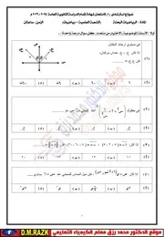 نماذج امتحانات رياضيات بحتة - الصف الثالث الثانوي 2026