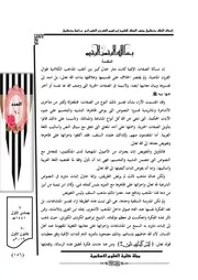 إتحاف الخلف بتحقيق مذهب السلف الكوراني