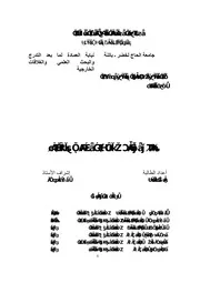 منهج الألباني في تصحيح الحديث وتضعيفه