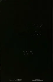 القرارات والمنشورات الصادرة سنة 1916