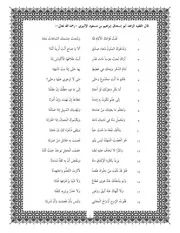 قصيدة أبي إسحق الإلبيري