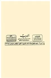 شعر أبي دواد الرؤاسي