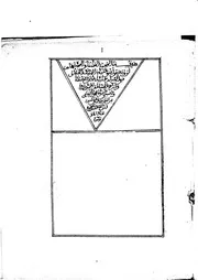 Hadiya tul mohib al mushtaq هدية المحب المشتاق المستهام لرؤية من أثنى عليه الملك الخلاق في المنام عليه أفضل الصلاة وأزكى السلام محمد التهامي بن المدني