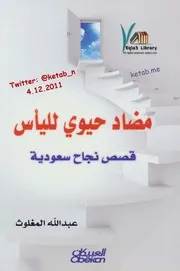 غلاف مضاد حيوي لليأس
