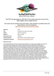 خلاصة تاريخ العرب - طبعة نادرة