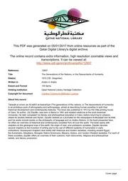 طبقات الأمم - كتاب نادر لجورجى زيدان طبعة1912