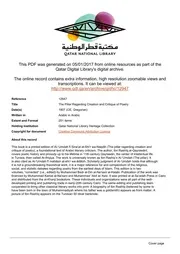 الطرف الأدبية لطلاب العلوم العربية -كتاب رائع