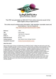 سراج الملوك - الطرطوشي وبهامشه التبر المسبوك فى وعظ الملوك