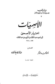 كتب وتحقيقات الشيخ أحمد محمد شاكر