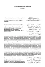 Quran Saadi Tom 02 ترجمة الإسلام اللغة الروسية