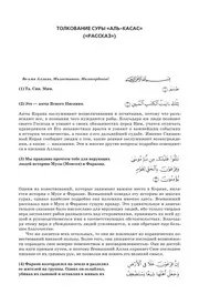 Quran Saadi Tom 03 ترجمة الإسلام اللغة الروسية