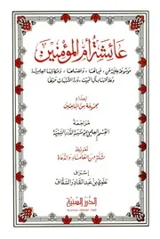 القرآن الكريم - تنصيب للمواقع 2