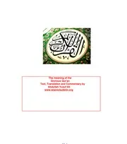 quran yusuf ali2 قرآن مترجم مكتوب للإنجليزية