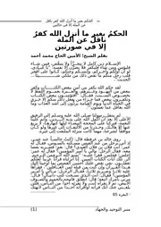 حكم الدستور والتصويت عليه أبوأسامة السلفي