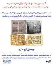 نقد الإسلام الشامل حروب محمد الإجرامية لؤي عشري