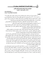 العامة في العصر العباسي