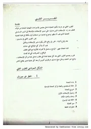نموذج للتقريـــر التقني