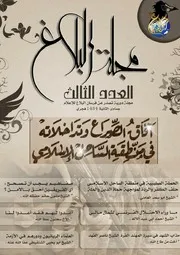 شرح تفصيلي لكيفية عمل راية الدولة الاسلامية