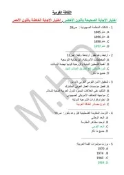 نوطة ثقافة مؤتمة