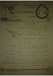 المحاضرة السابعة حركة