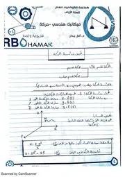 حركه عملي 01