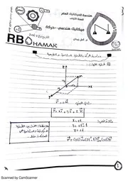 حركه عملي 02