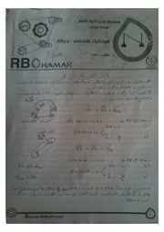 حركة نظري 07