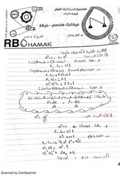 حركة عملي 4