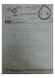 حركة 5 نظري