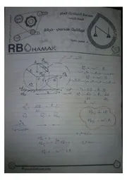 حركة نظري