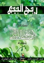 ربح البيع
