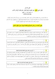 كلمات و رسائل المشاركین حول المؤتمر الدولي العاشر حول القضايا الراهنة للغات، علم اللغة، الترجمة و الأدب