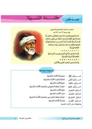 كتاب الرياضيات للصف الاول الاعدادى ترم أول