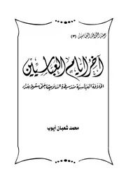 رحلة الخلافة العباسية