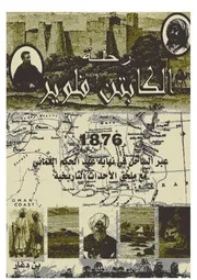 الكابتن
