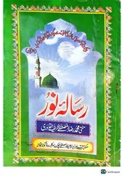 Risala E Noor,رسالہ نور