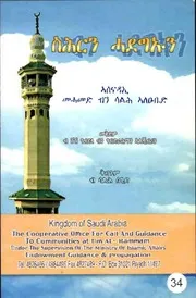 Risk Of Magic الإسلام مترجم اللغة التجرينية