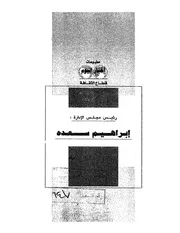 رواية الطريق المسدود - احسان عبدالقدوس