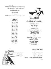 دراسة في شعر فوزي كريم مجلة الاداب