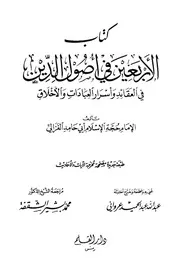 مجموع كتب في العقيدة الأشعرية