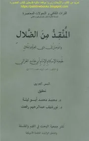 Roh.quran.al.baqara تفسير سورة البقرة عفيف عبدالفتاح طباره